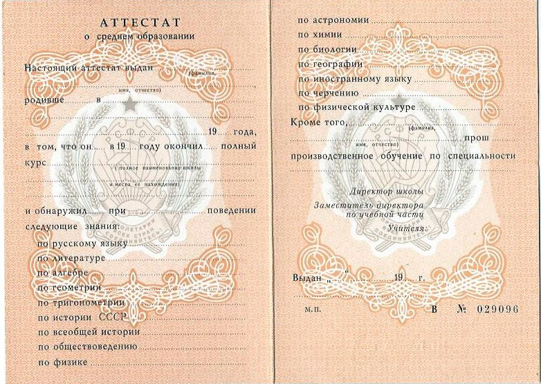 Купить диплом строителя без предоплаты - Гарантия качества и надежности